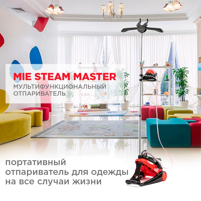 переносной отпариватель для одежды Steam Master