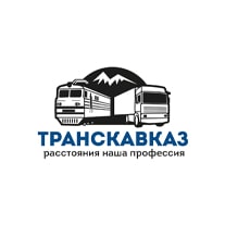 ТК  Транс Кавказ