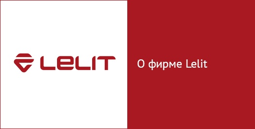 О компании Lelit